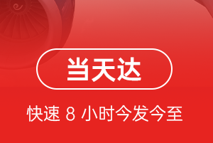三家子航空货运航空货运公司【机场