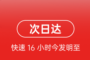 三家子航空货运航空货运 航空货运