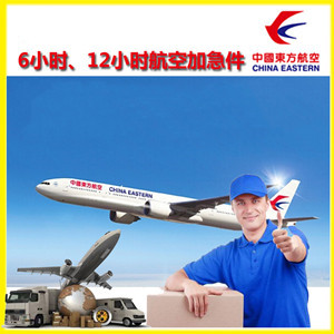 三家子航空货运公司谈空运的四大作用是什么